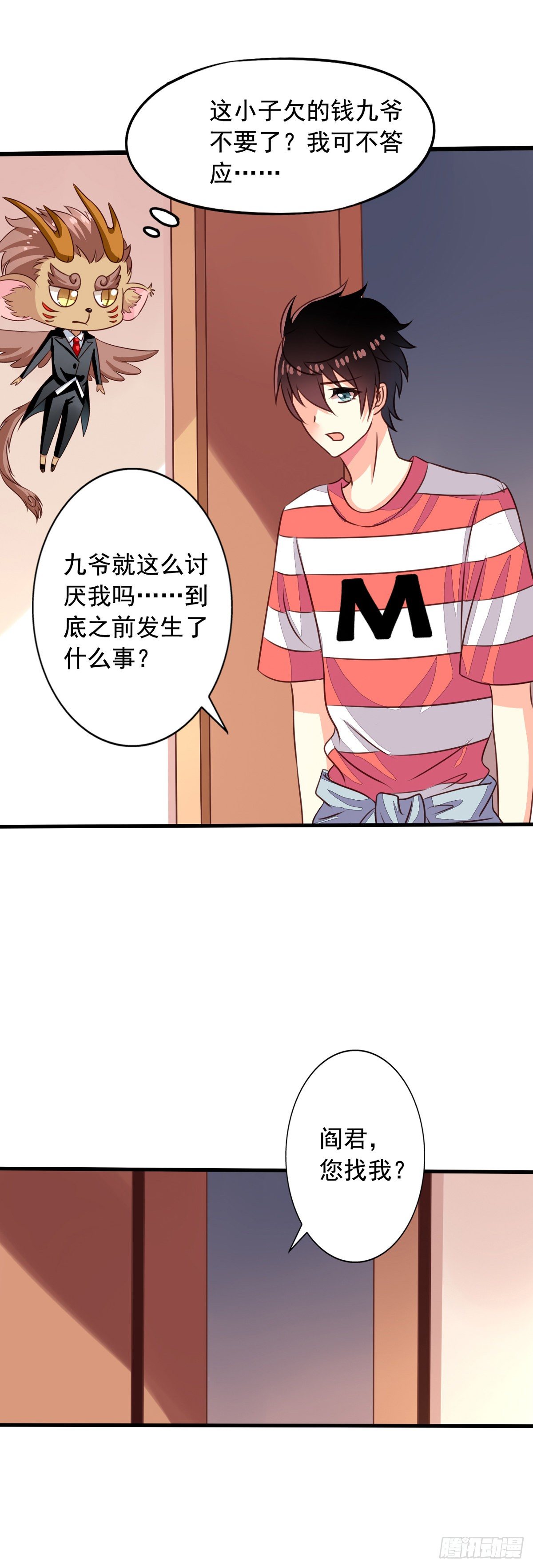 第53回 我乃上神！你敢拦我？-第54话