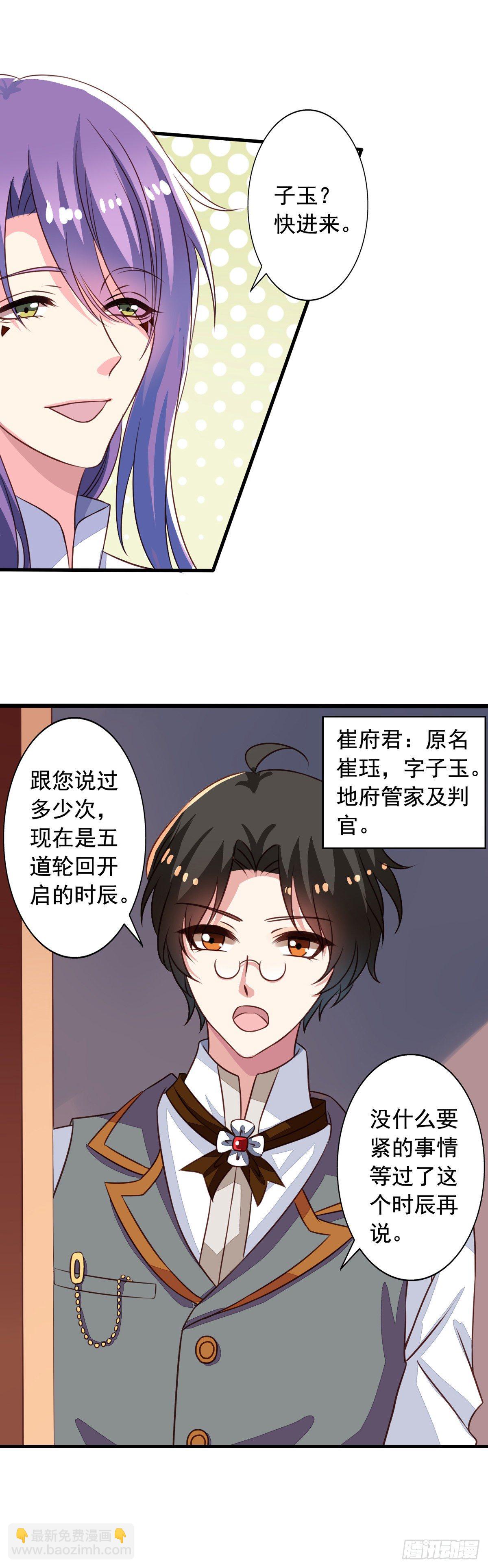 第53回 我乃上神！你敢拦我？-第54话