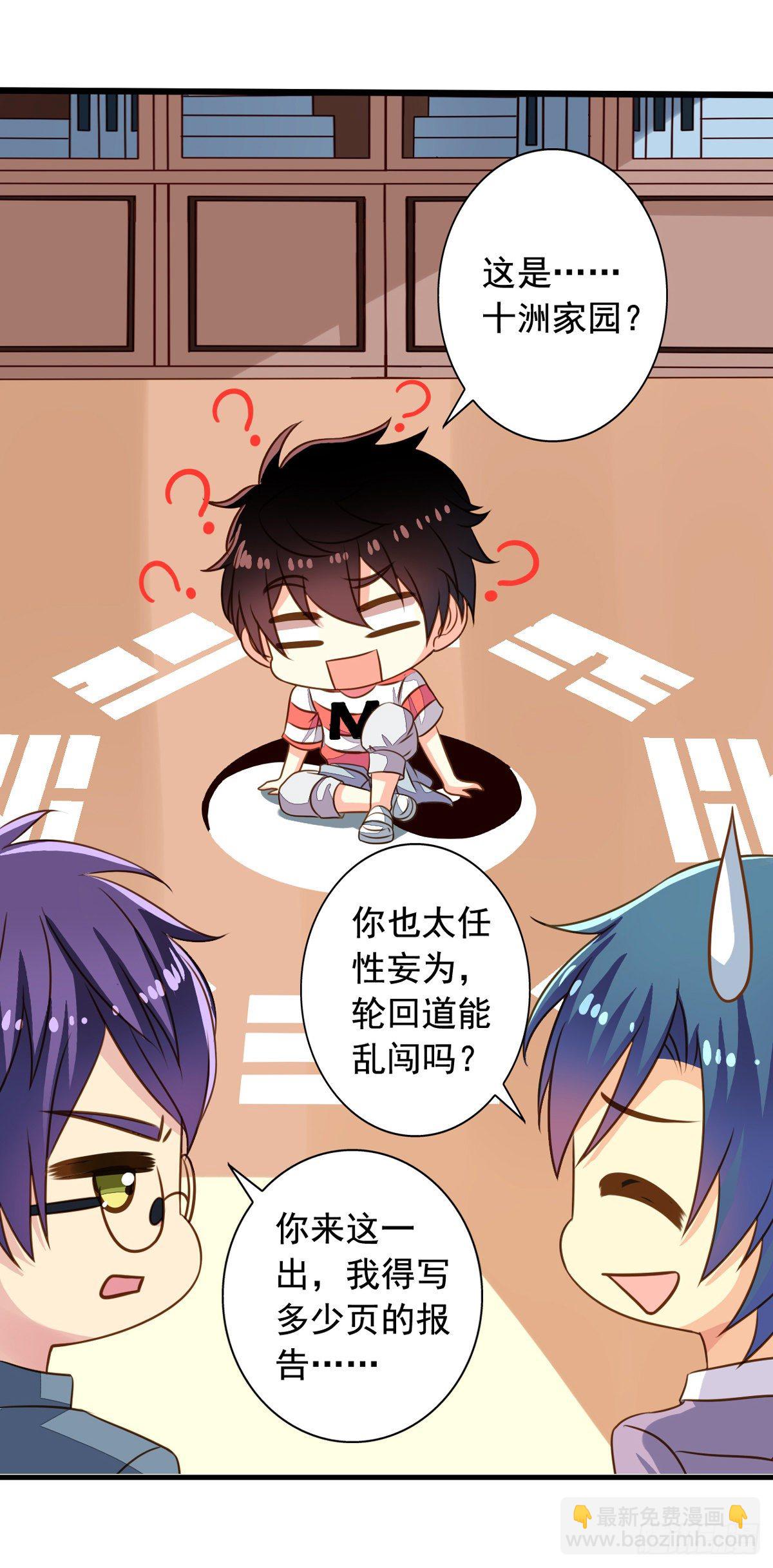 第55回 九爷我来救你了！-第56话