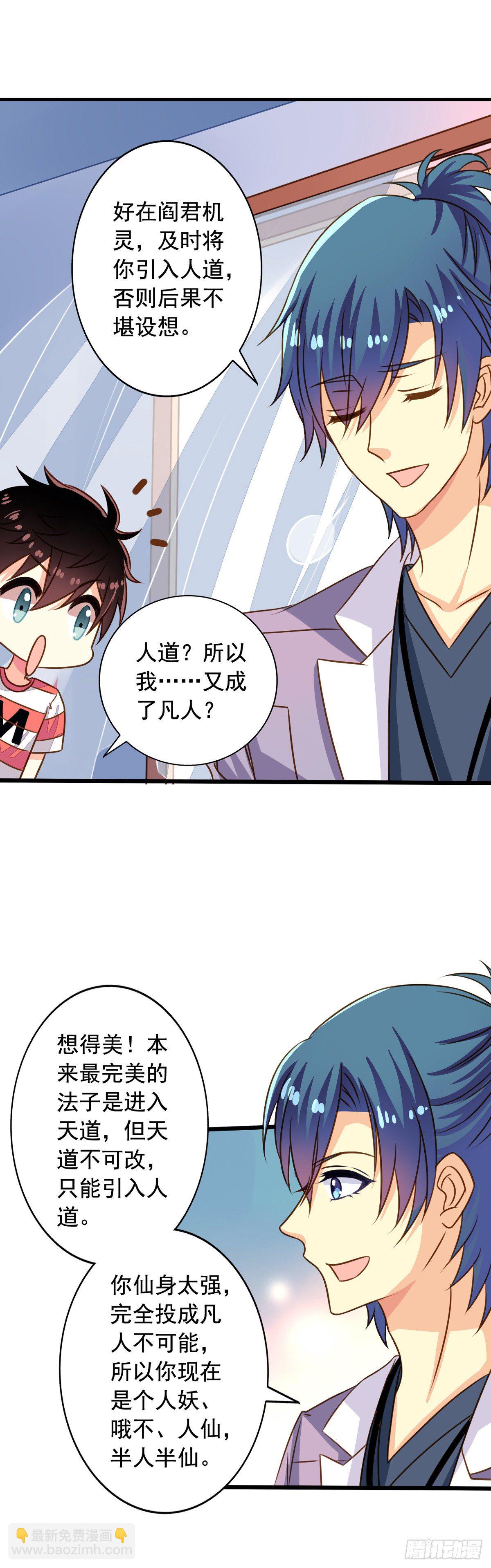 第55回 九爷我来救你了！-第56话