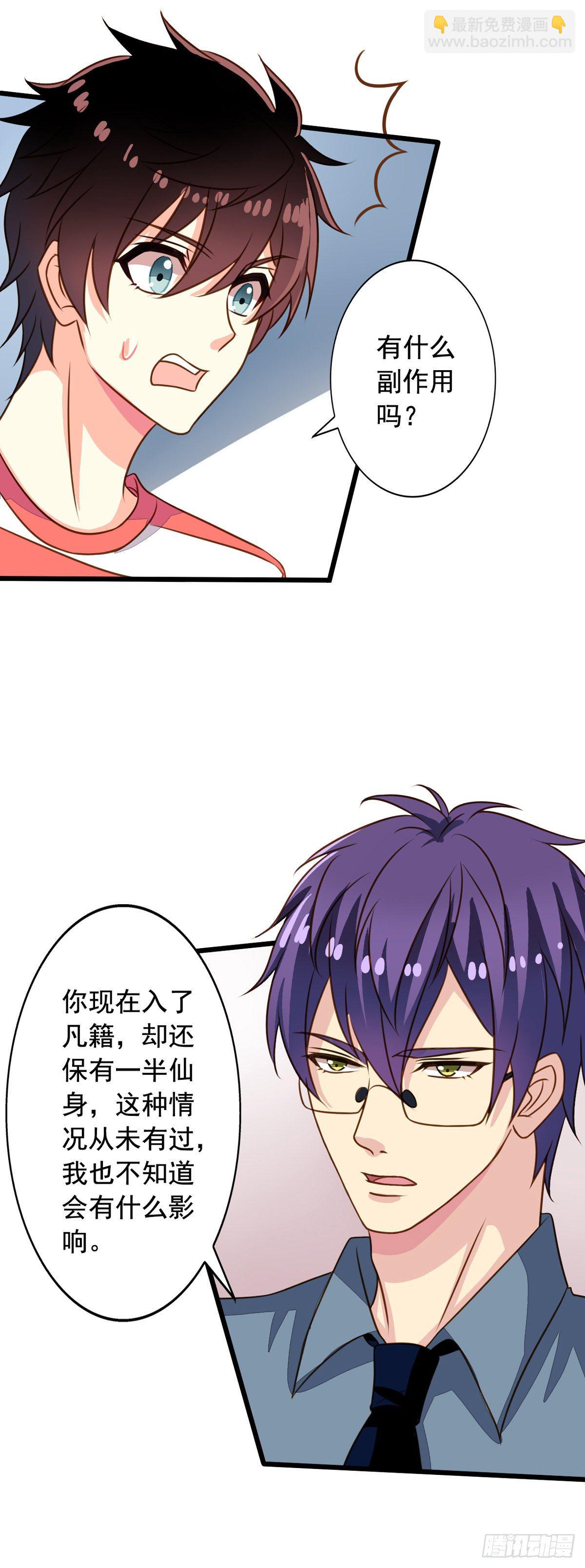 第55回 九爷我来救你了！-第56话