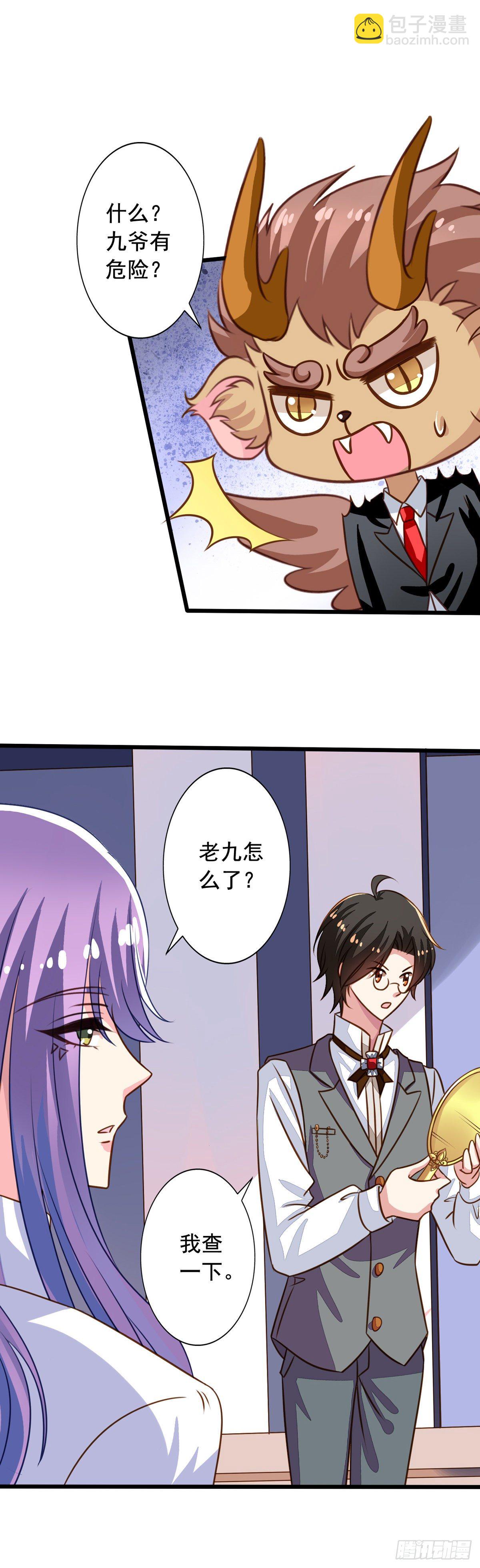 第55回 九爷我来救你了！-第56话