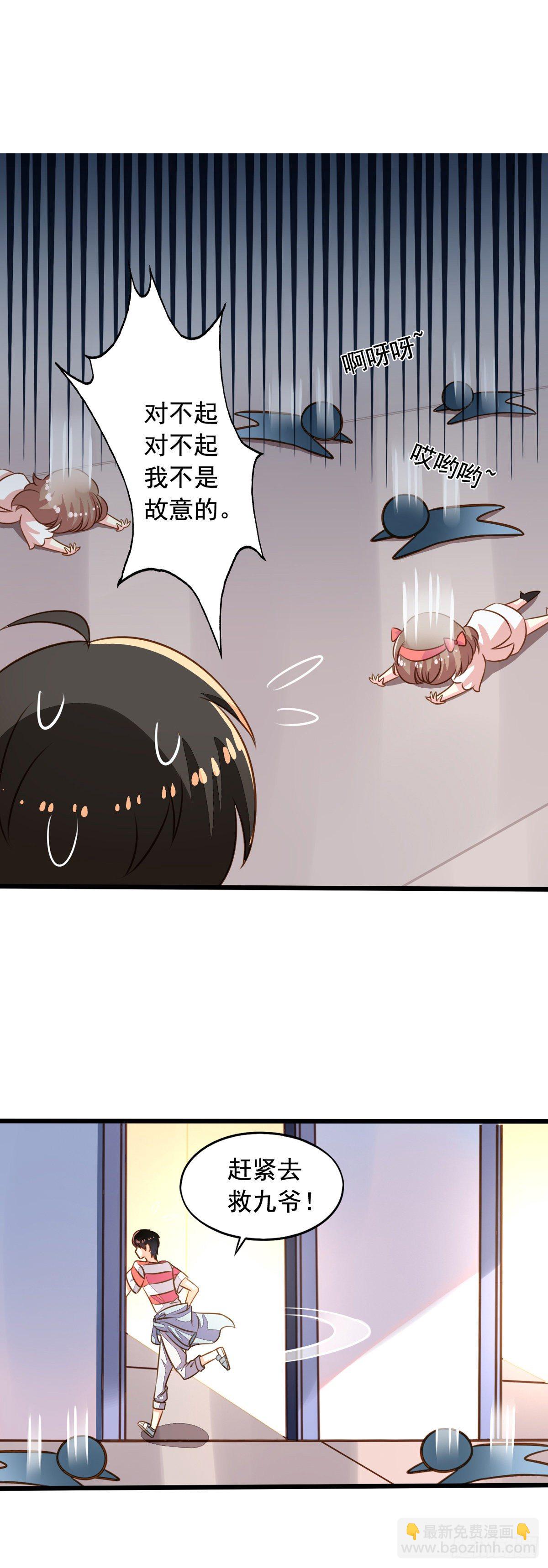 第55回 九爷我来救你了！-第56话