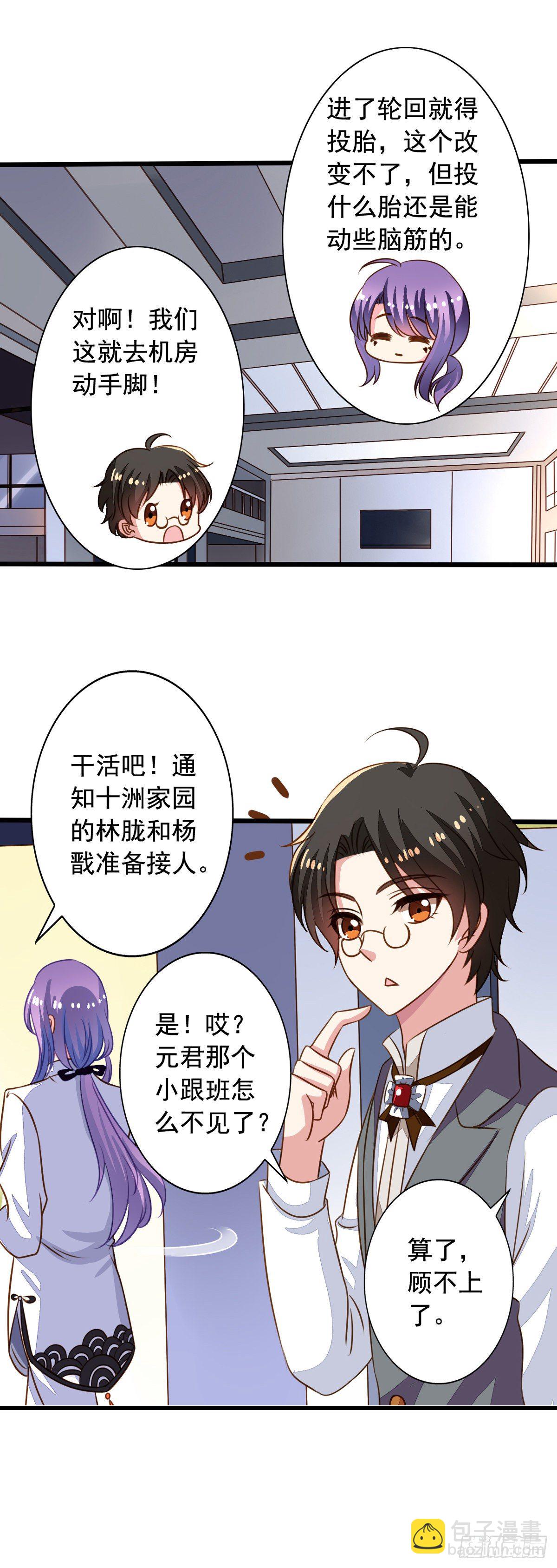 第55回 九爷我来救你了！-第56话