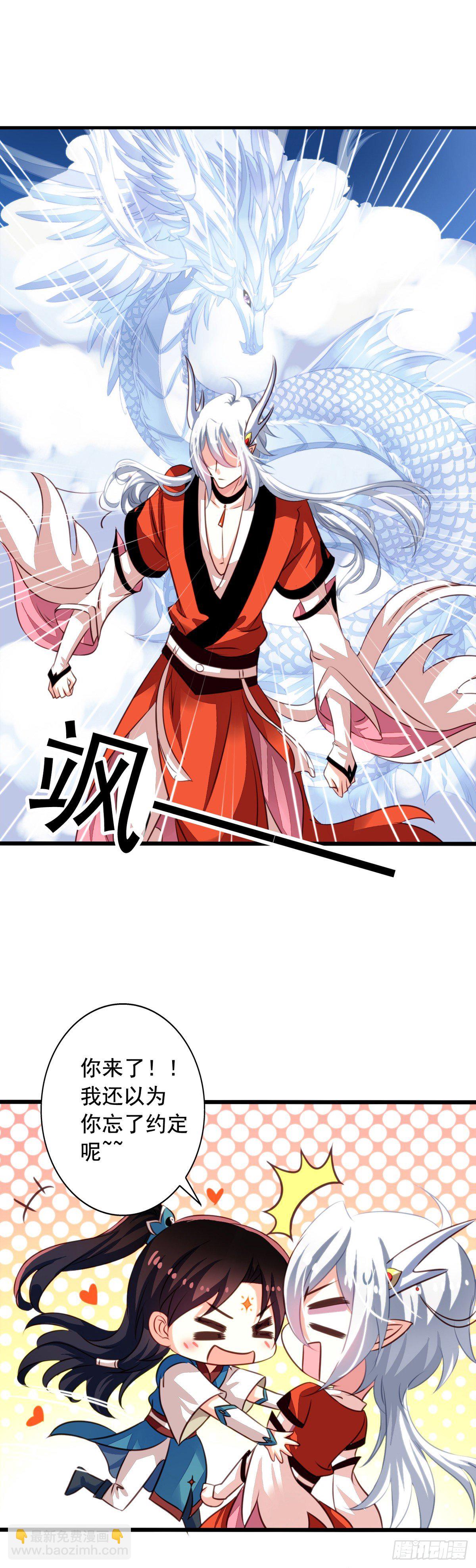 番外1 史前童话-第58话