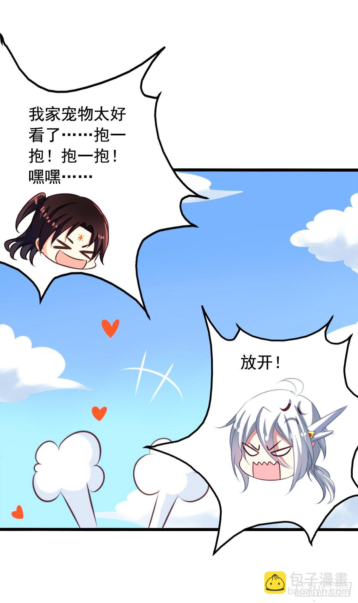 番外1 史前童话-第58话