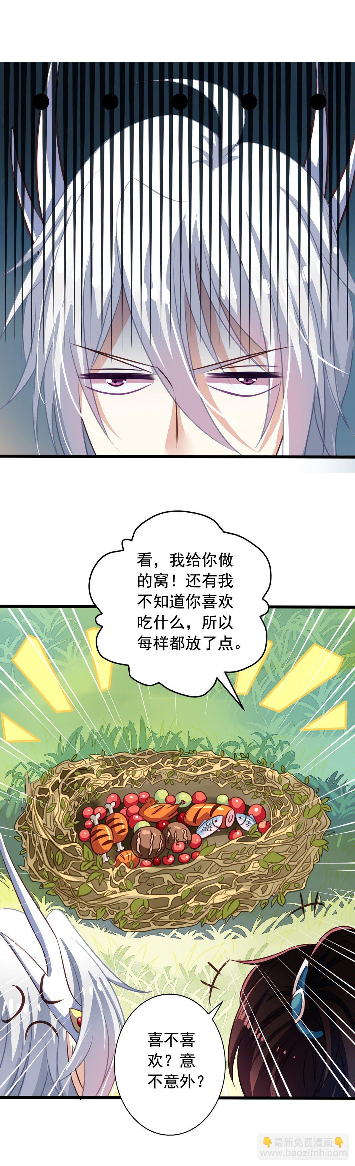 番外1 史前童话-第58话