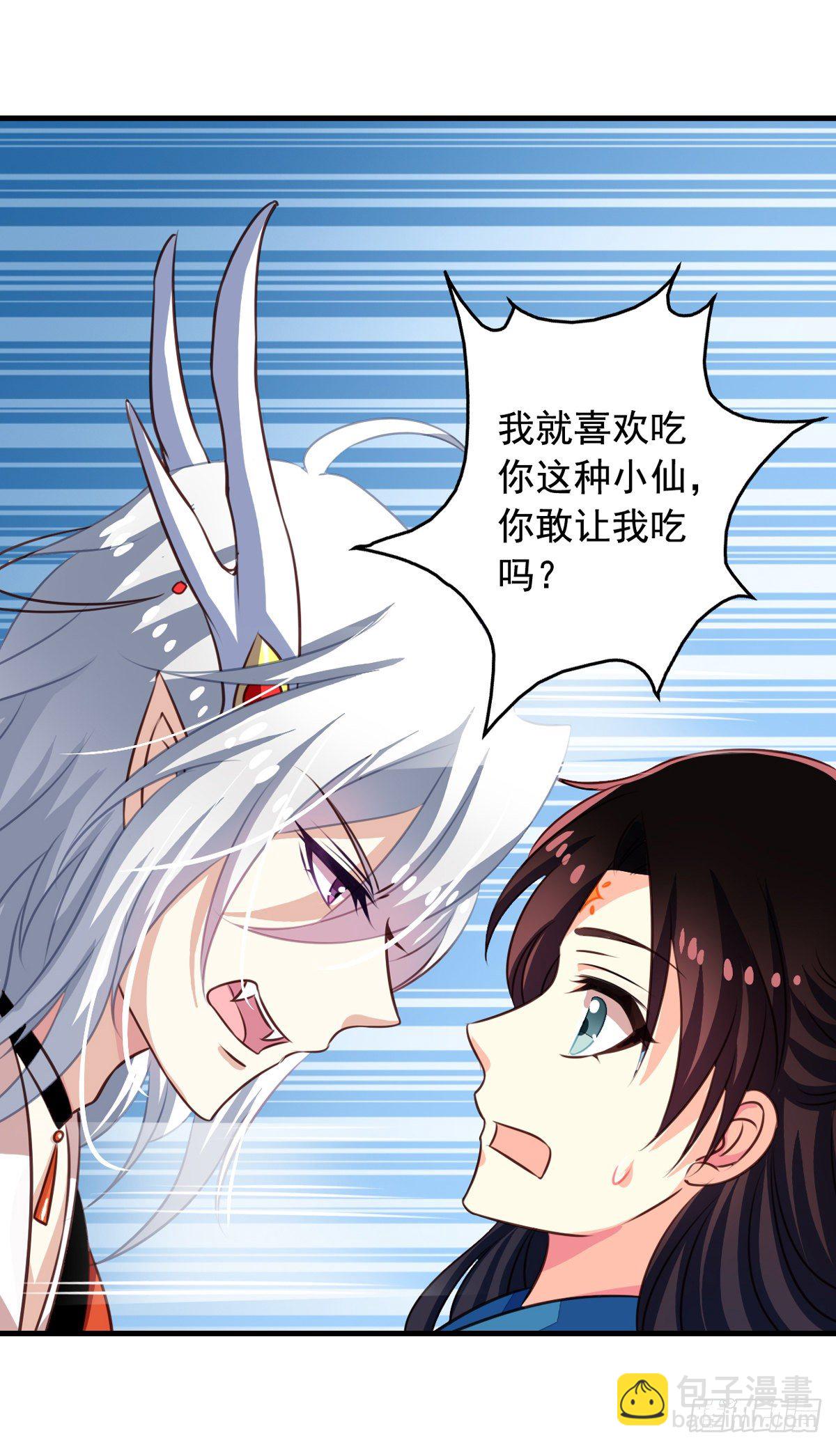 番外1 史前童话-第58话