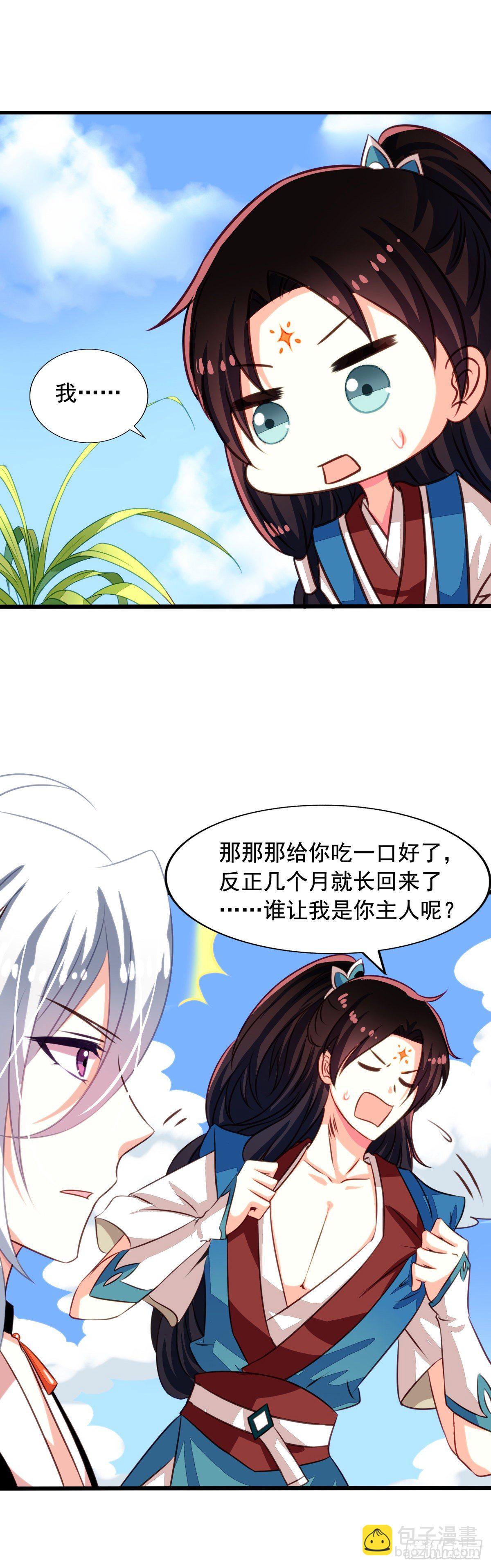 番外1 史前童话-第58话