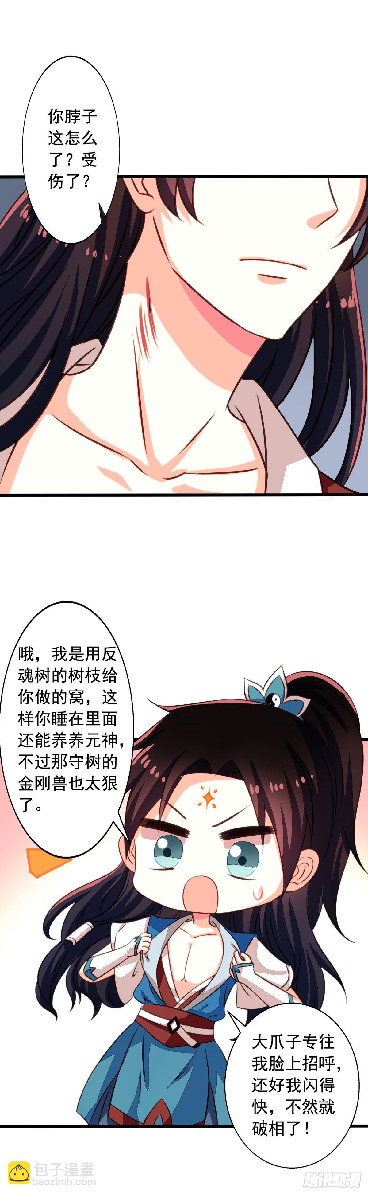 番外1 史前童话-第58话