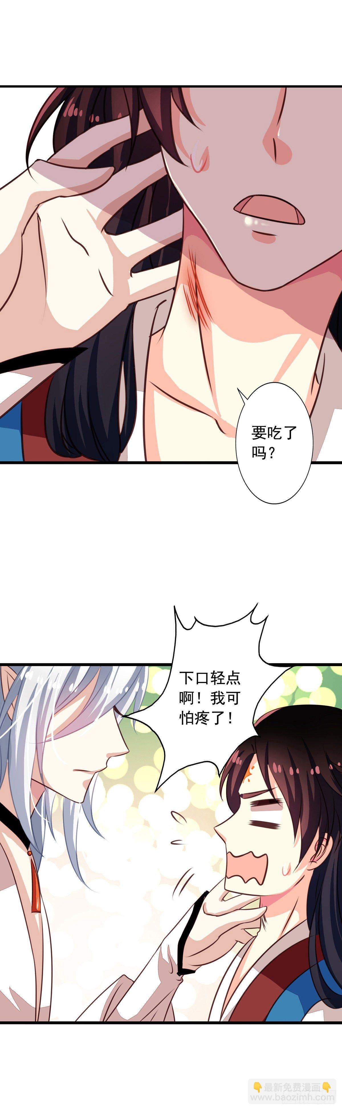 番外1 史前童话-第58话