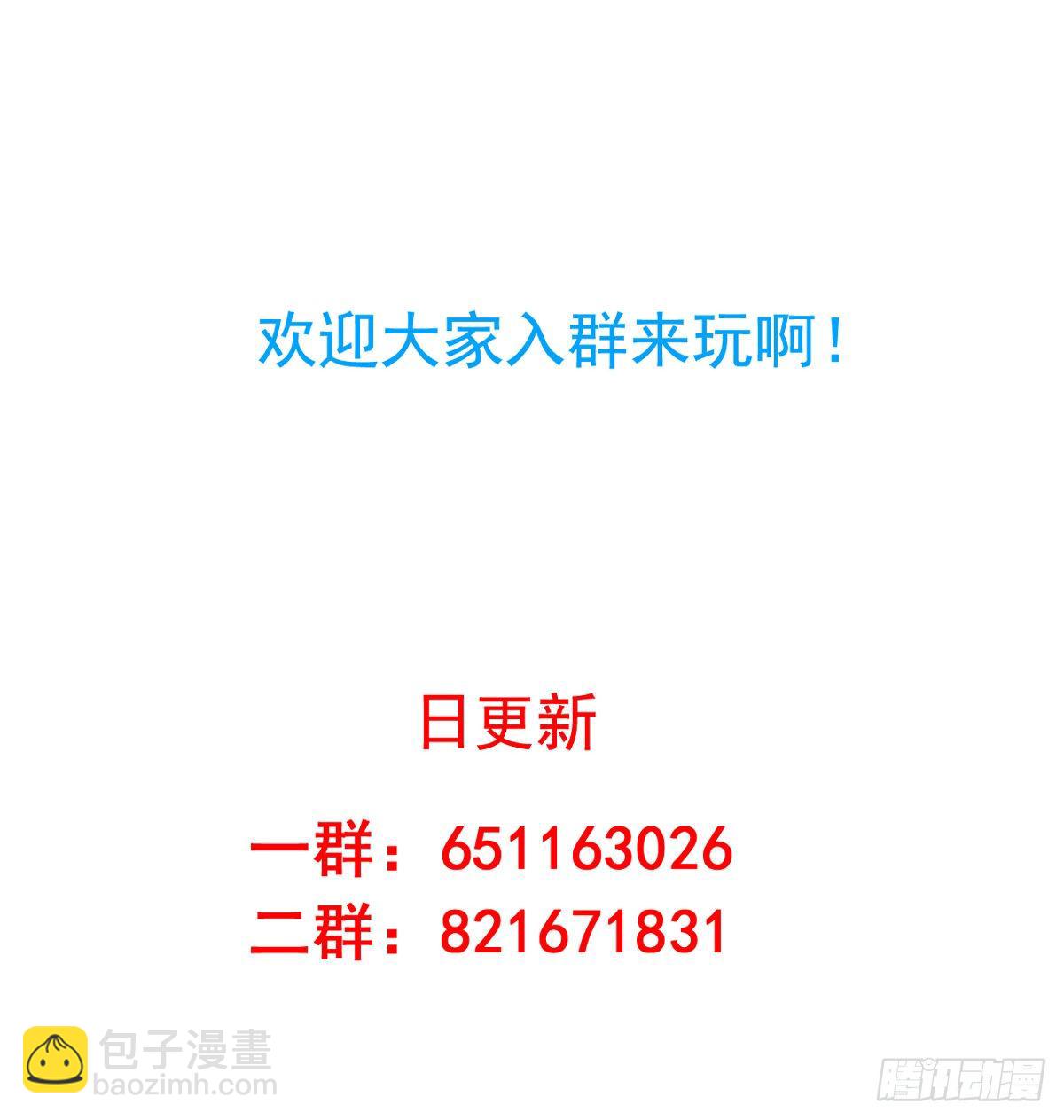 番外1 史前童话-第58话