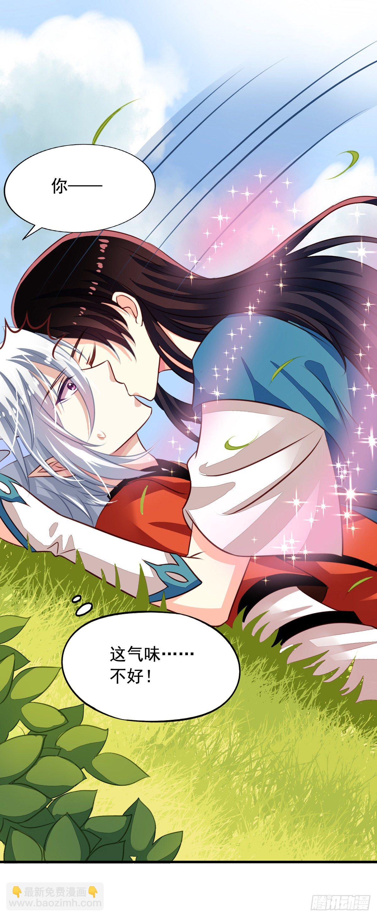 番外3 送给九爷一个老婆-第60话