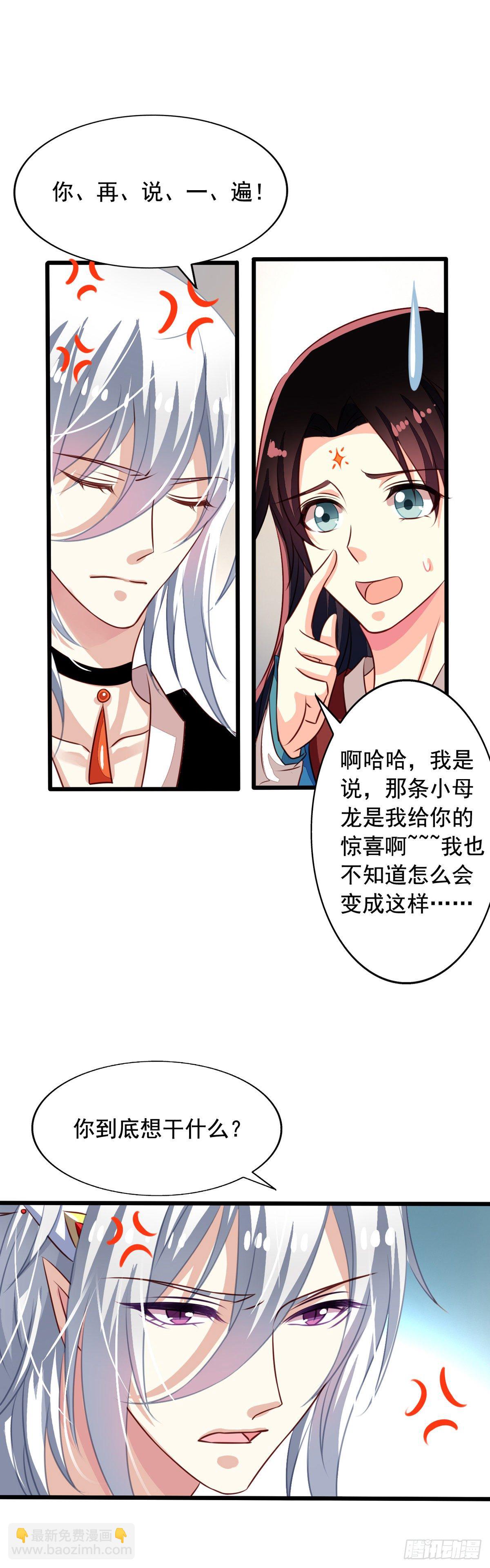 番外3 送给九爷一个老婆-第60话