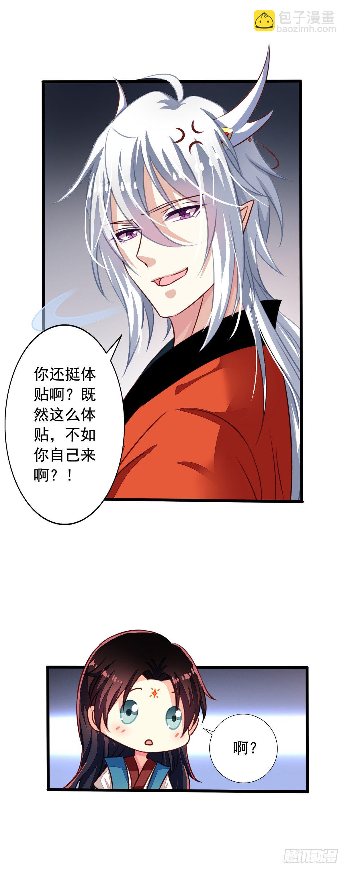 番外3 送给九爷一个老婆-第60话