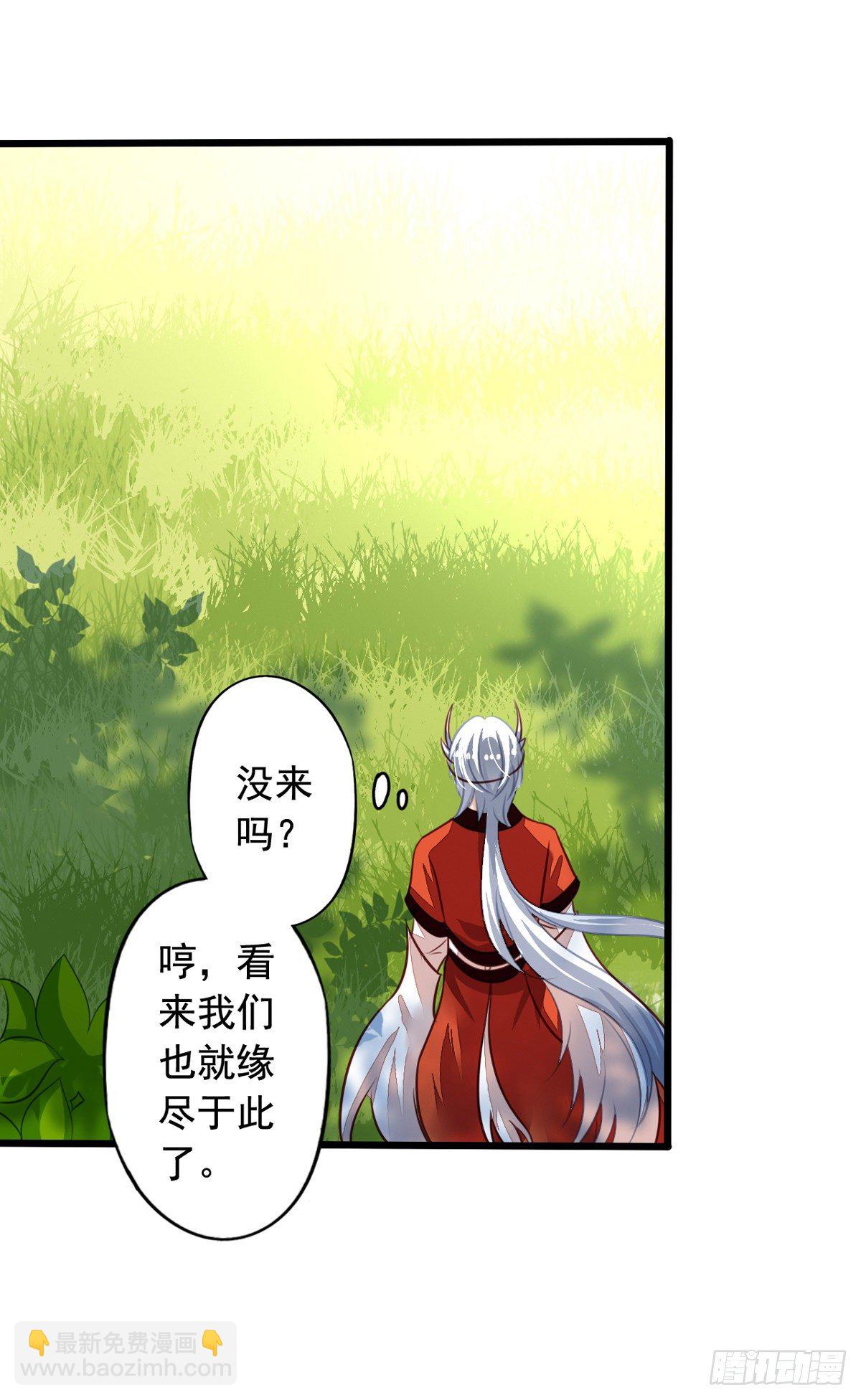 番外3 送给九爷一个老婆-第60话