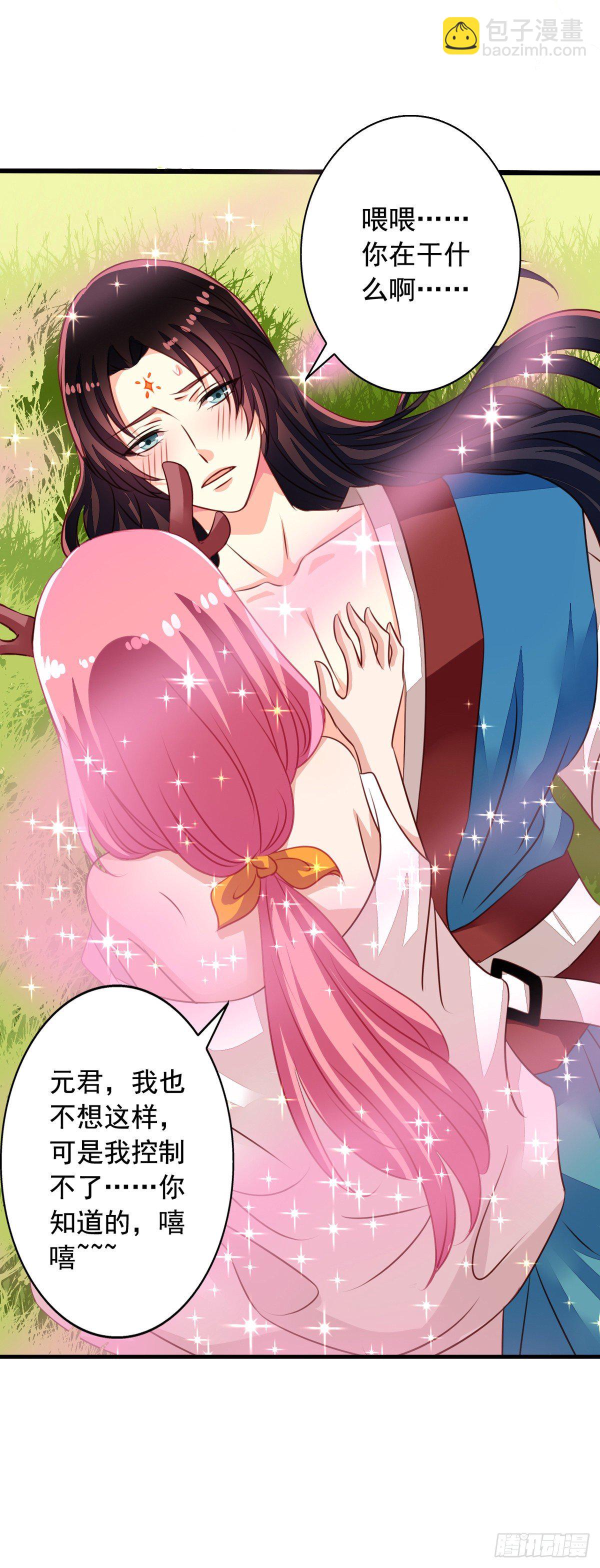 番外3 送给九爷一个老婆-第60话