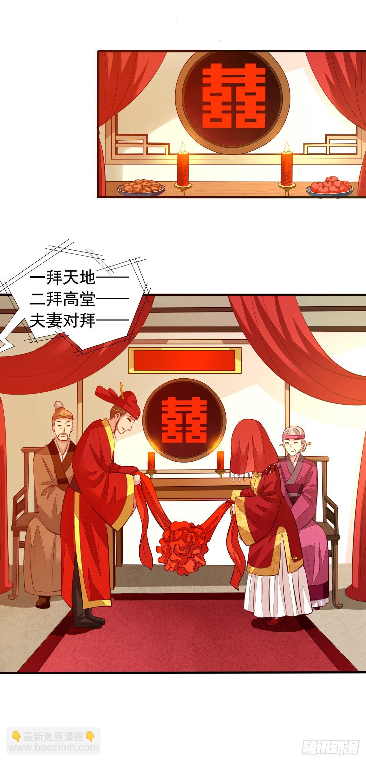 番外5 我们洞房吧-第62话