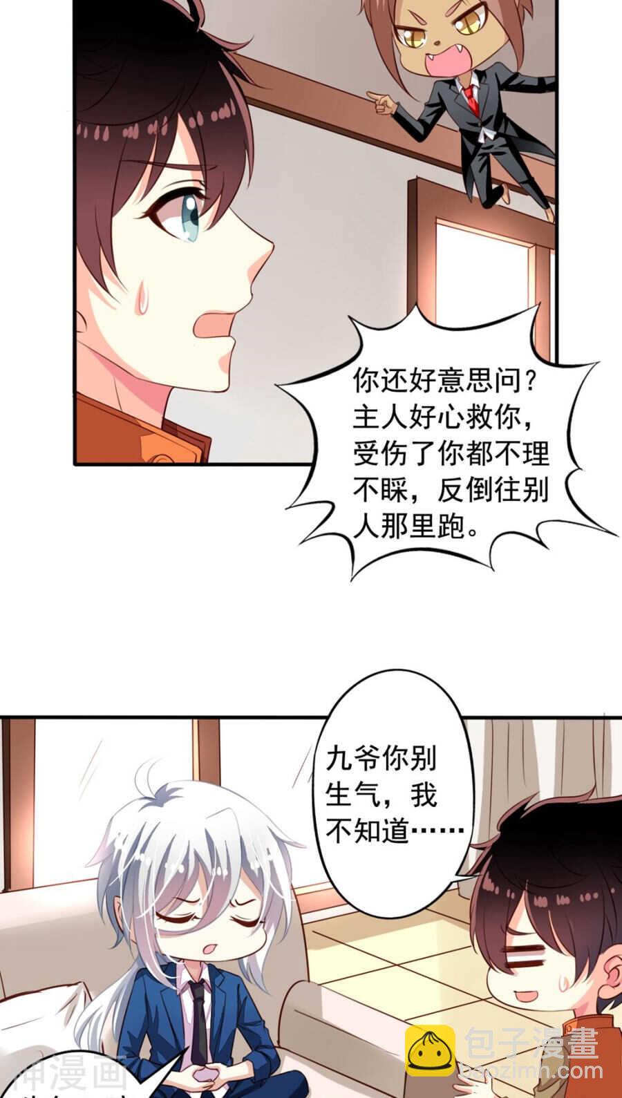 番外7 元君你这是喜脉-第64话