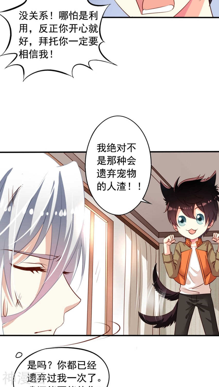 番外7 元君你这是喜脉-第64话