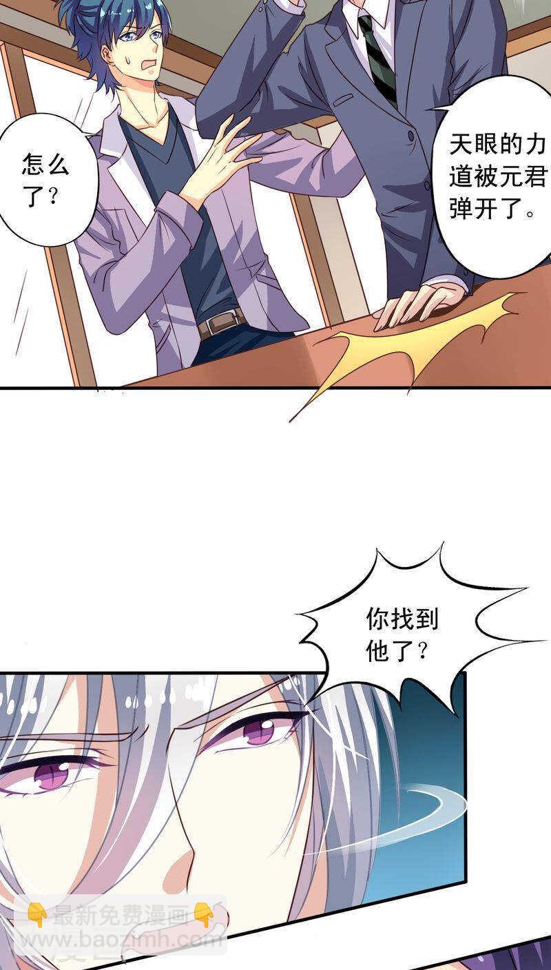 番外9 你终究会忘了我-第66话
