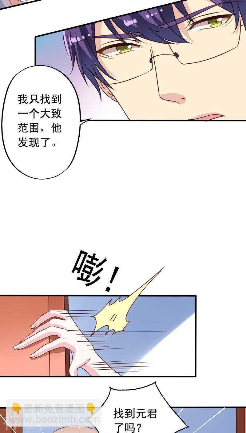 番外9 你终究会忘了我-第66话