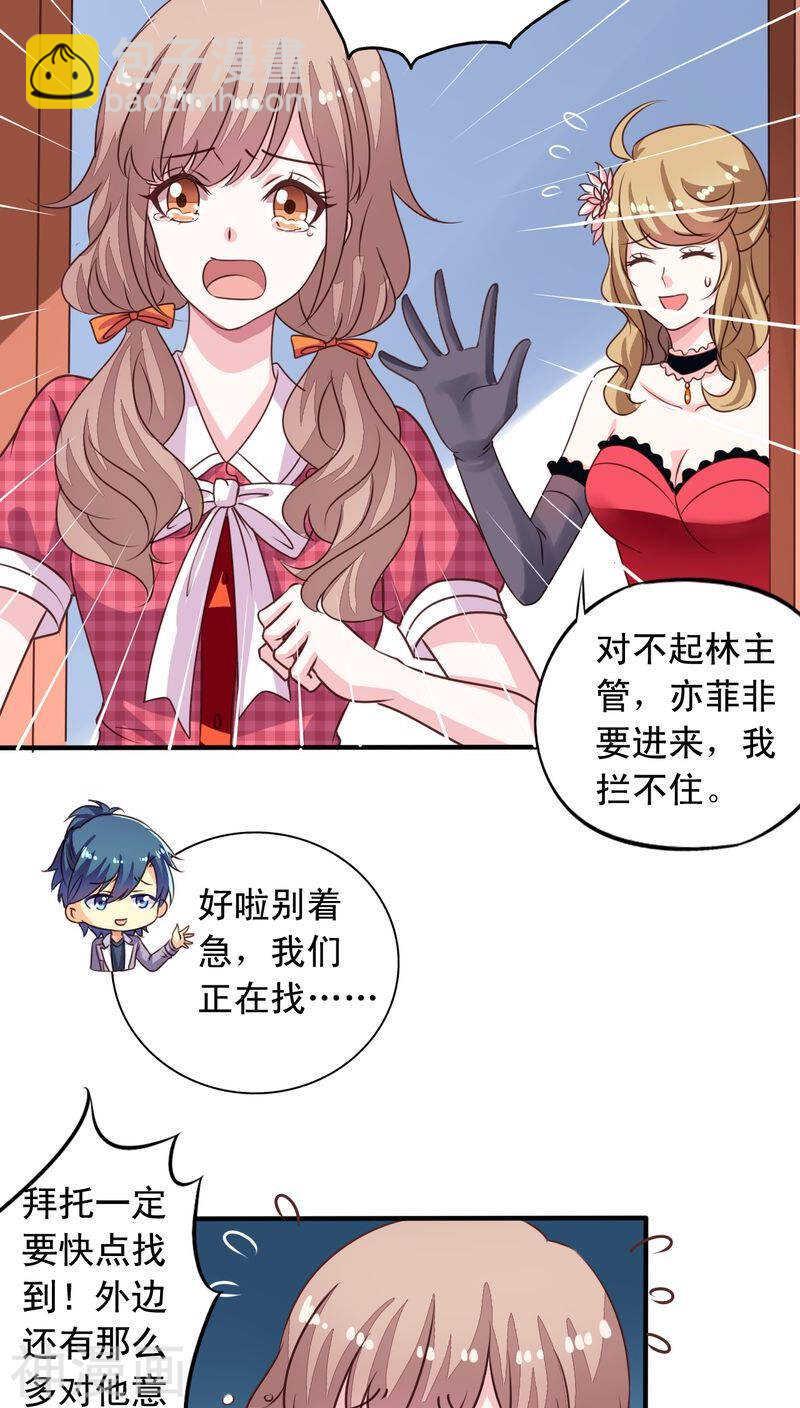 番外9 你终究会忘了我-第66话