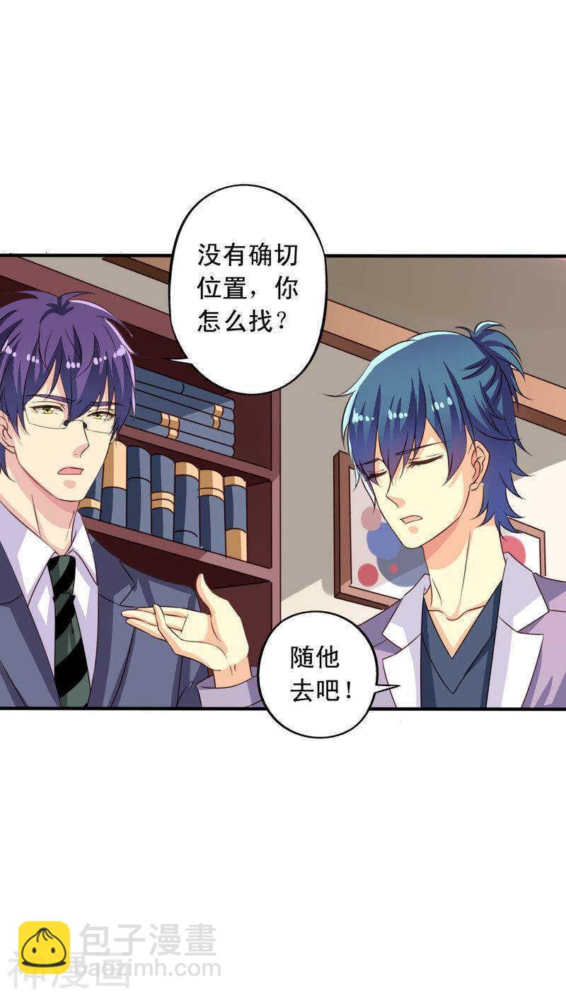 番外9 你终究会忘了我-第66话