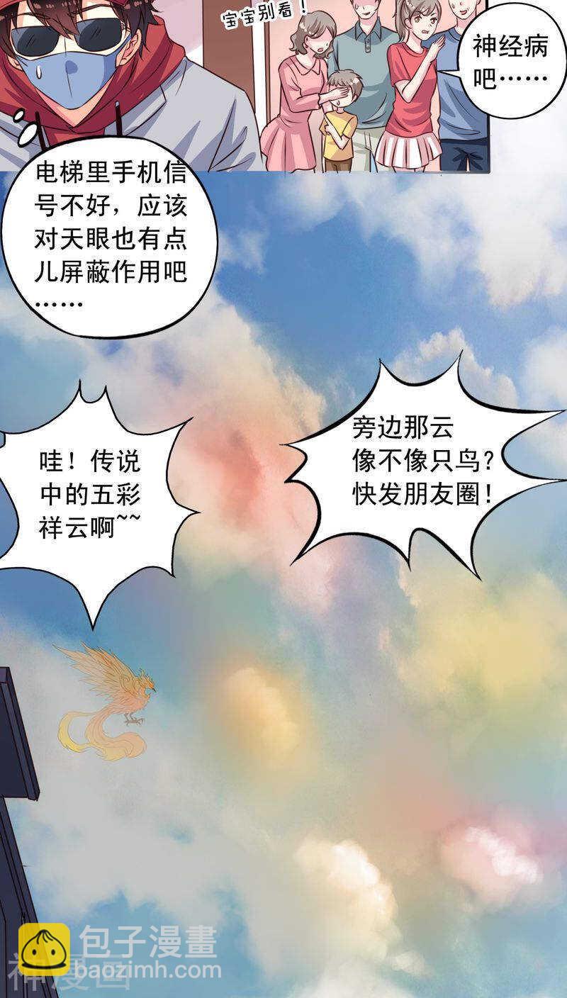 番外9 你终究会忘了我-第66话