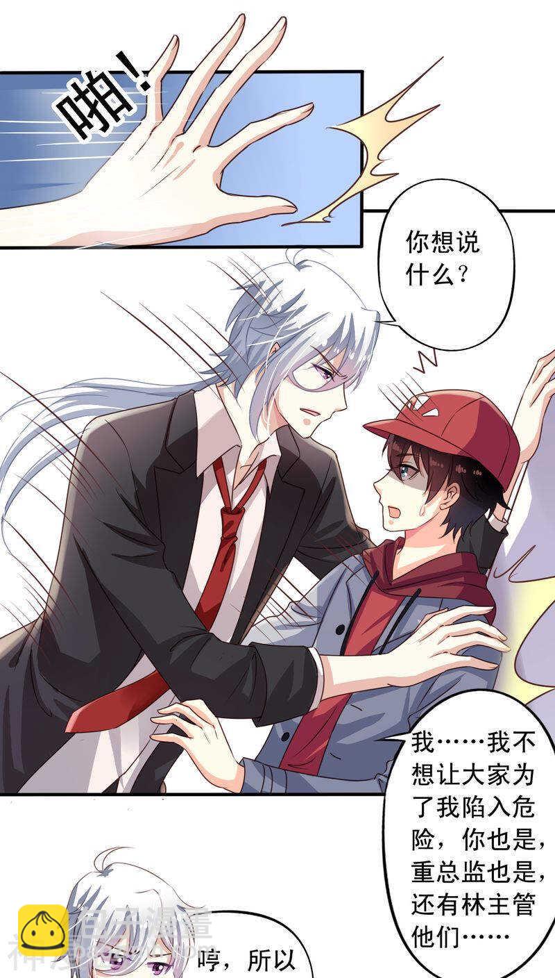 番外9 你终究会忘了我-第66话