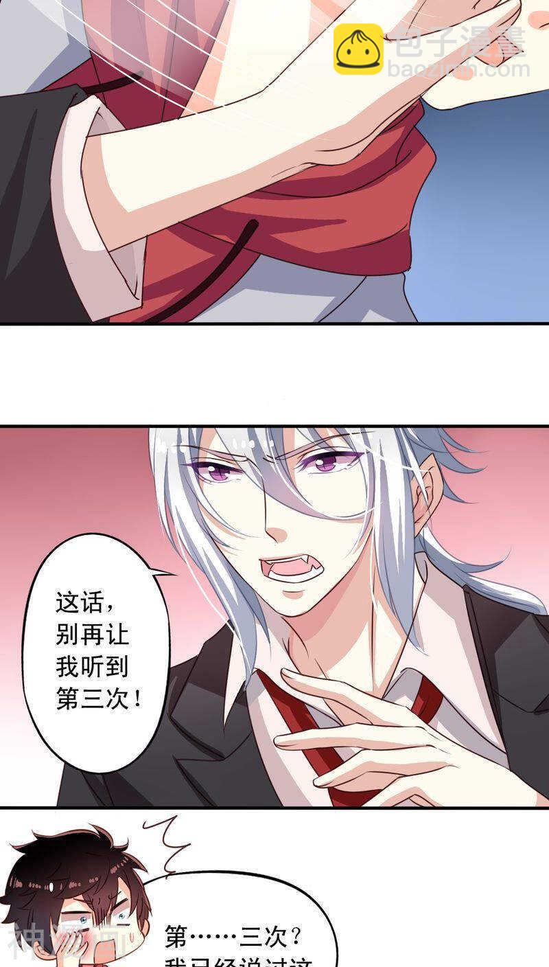 番外9 你终究会忘了我-第66话