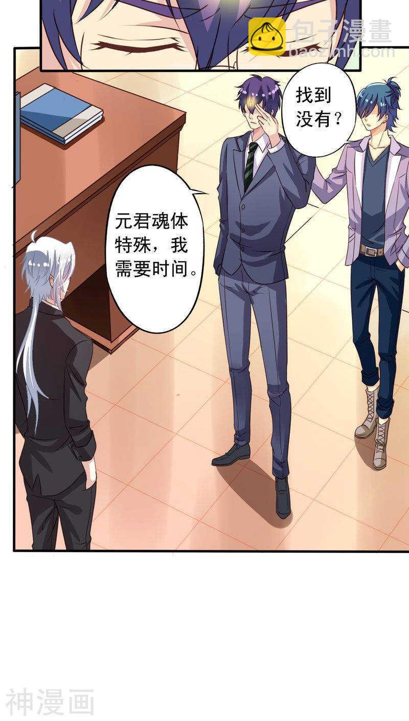 番外9 你终究会忘了我-第66话
