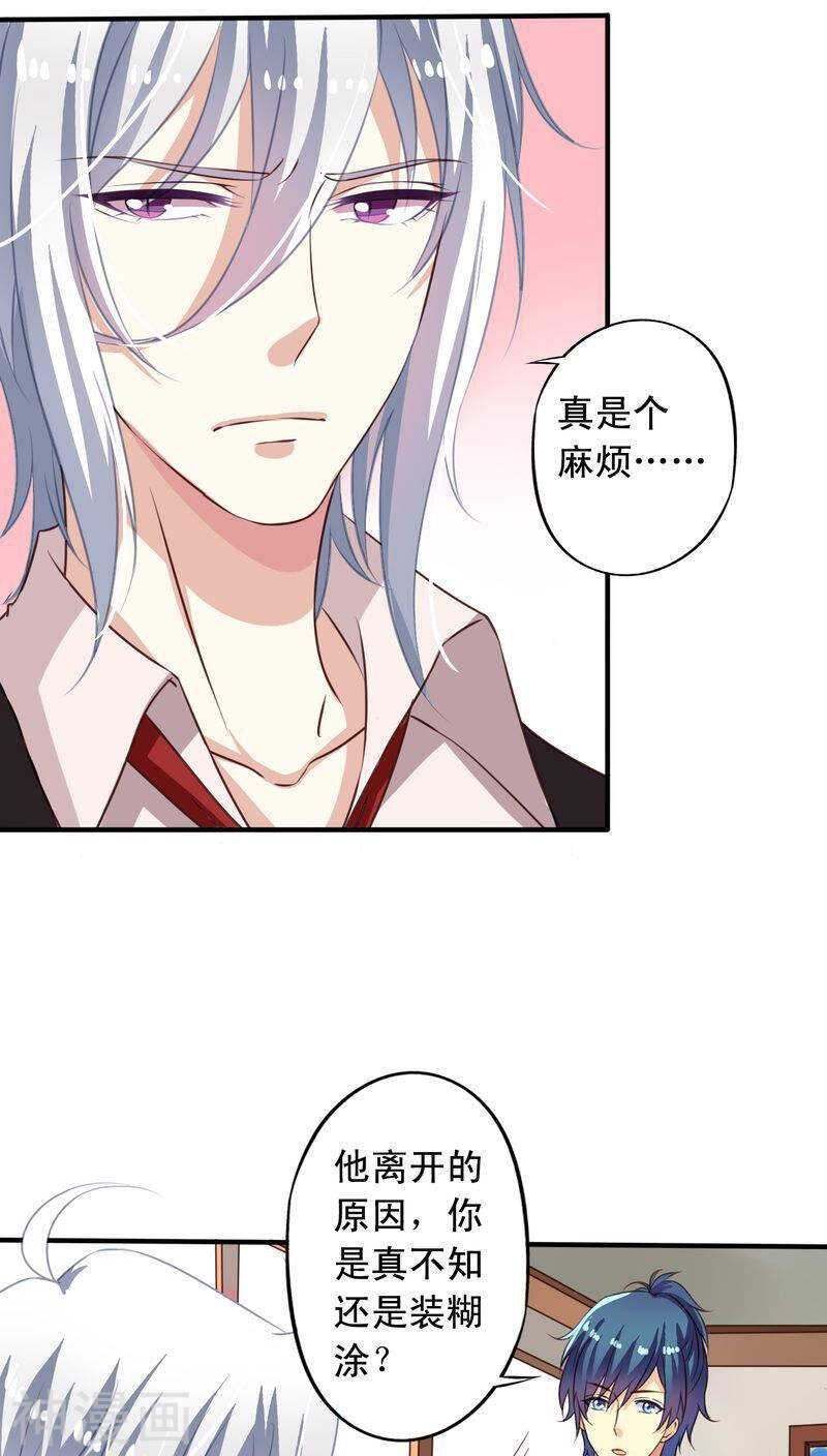 番外9 你终究会忘了我-第66话