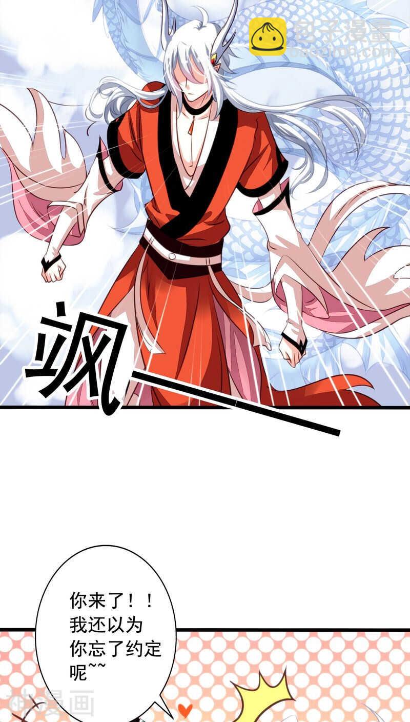 番外11：爱你在心口难开-第68话