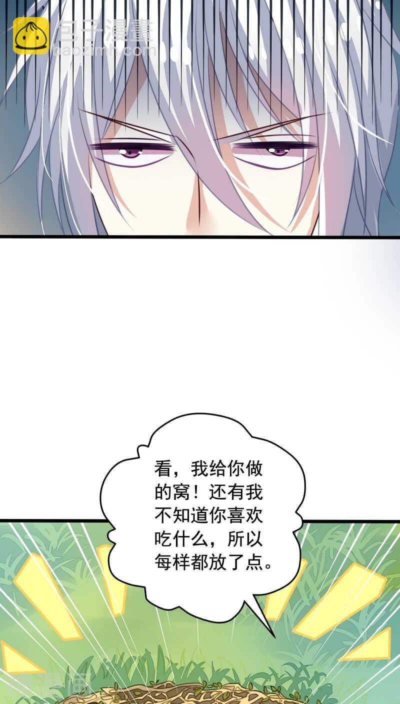 番外11：爱你在心口难开-第68话