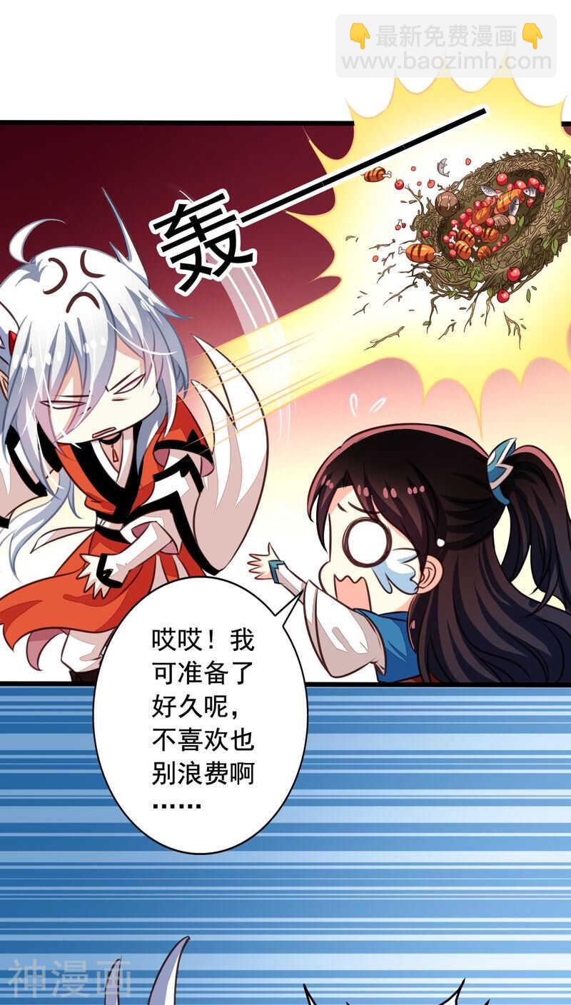 番外11：爱你在心口难开-第68话
