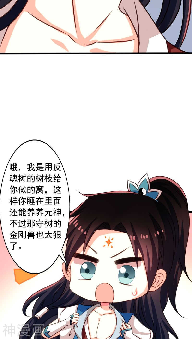 番外11：爱你在心口难开-第68话