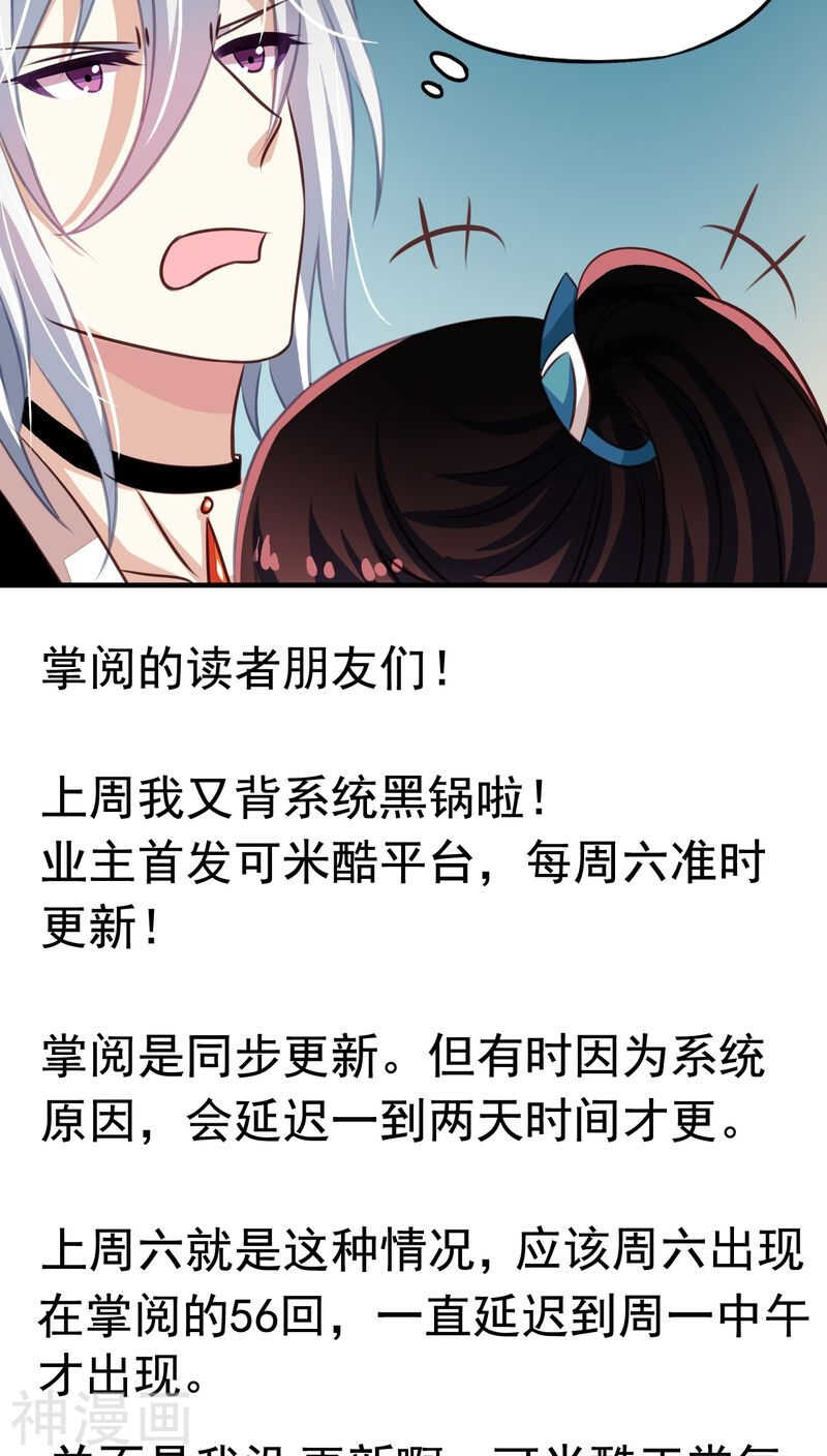 番外11：爱你在心口难开-第68话