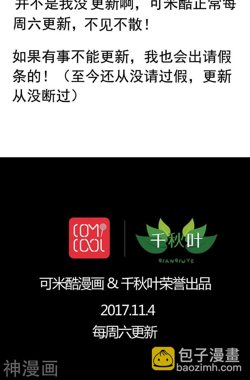 番外11：爱你在心口难开-第68话