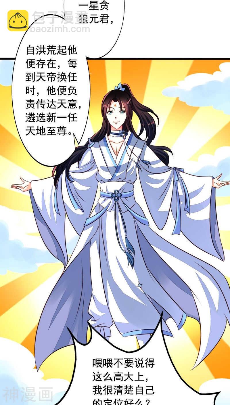 番外11：爱你在心口难开-第68话