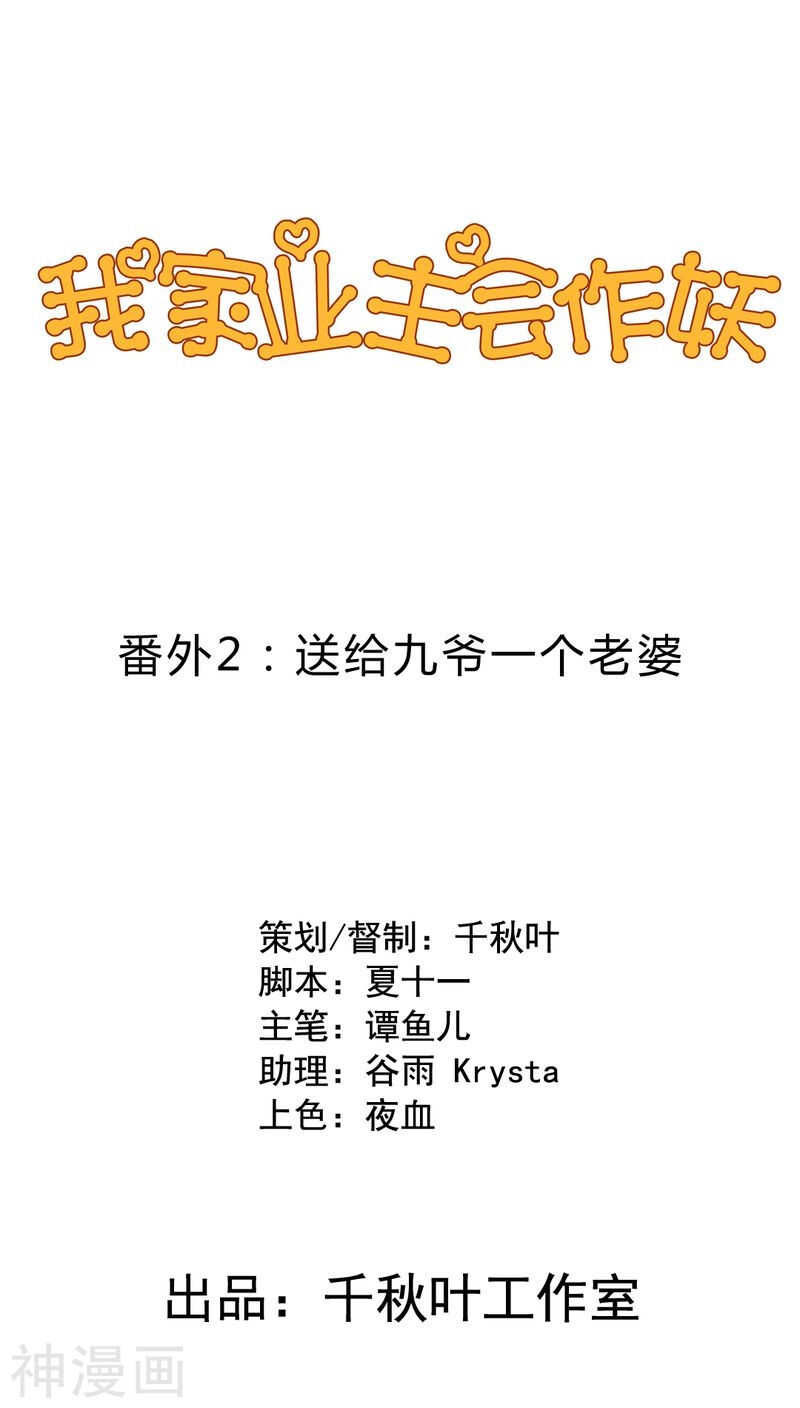 番外13：如此也罢-第70话