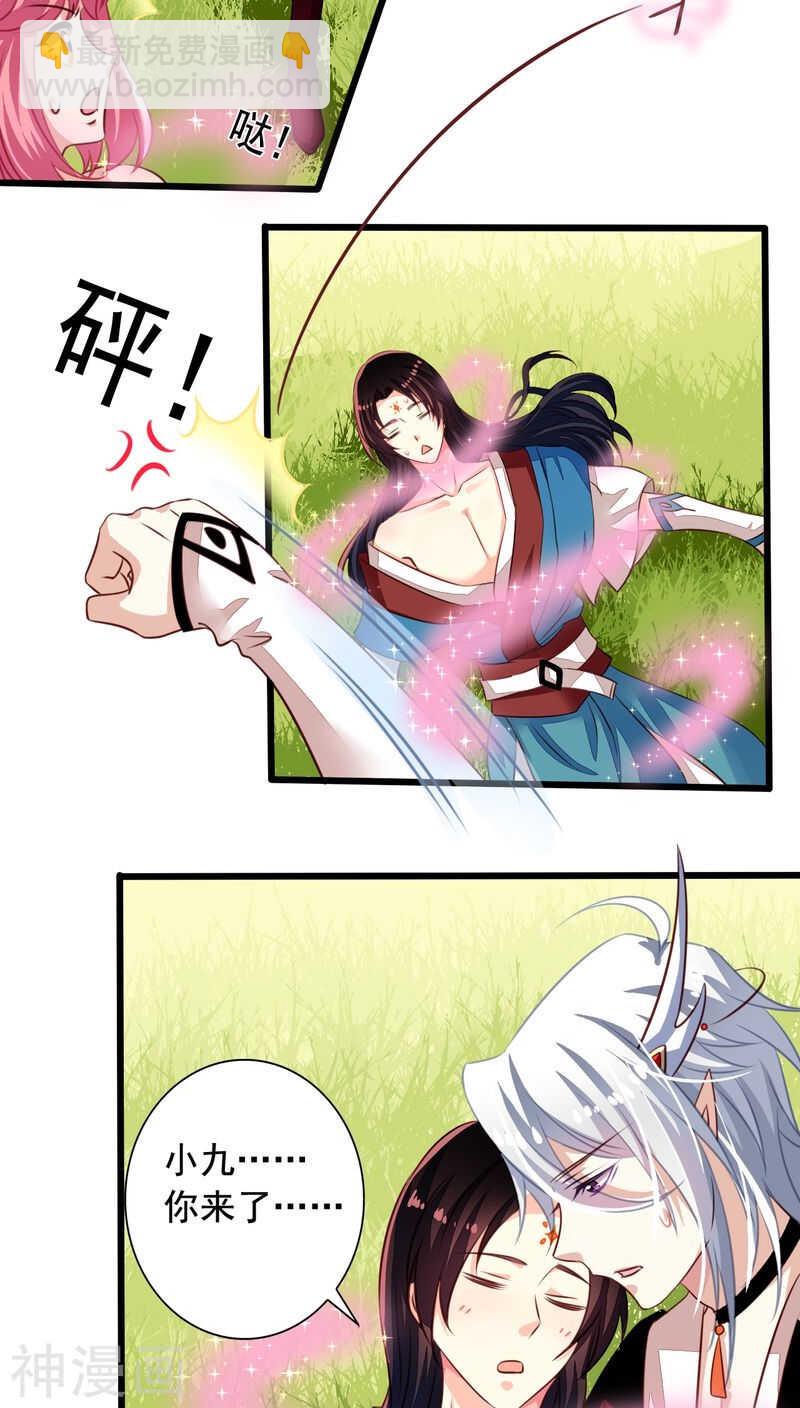 番外13：如此也罢-第70话