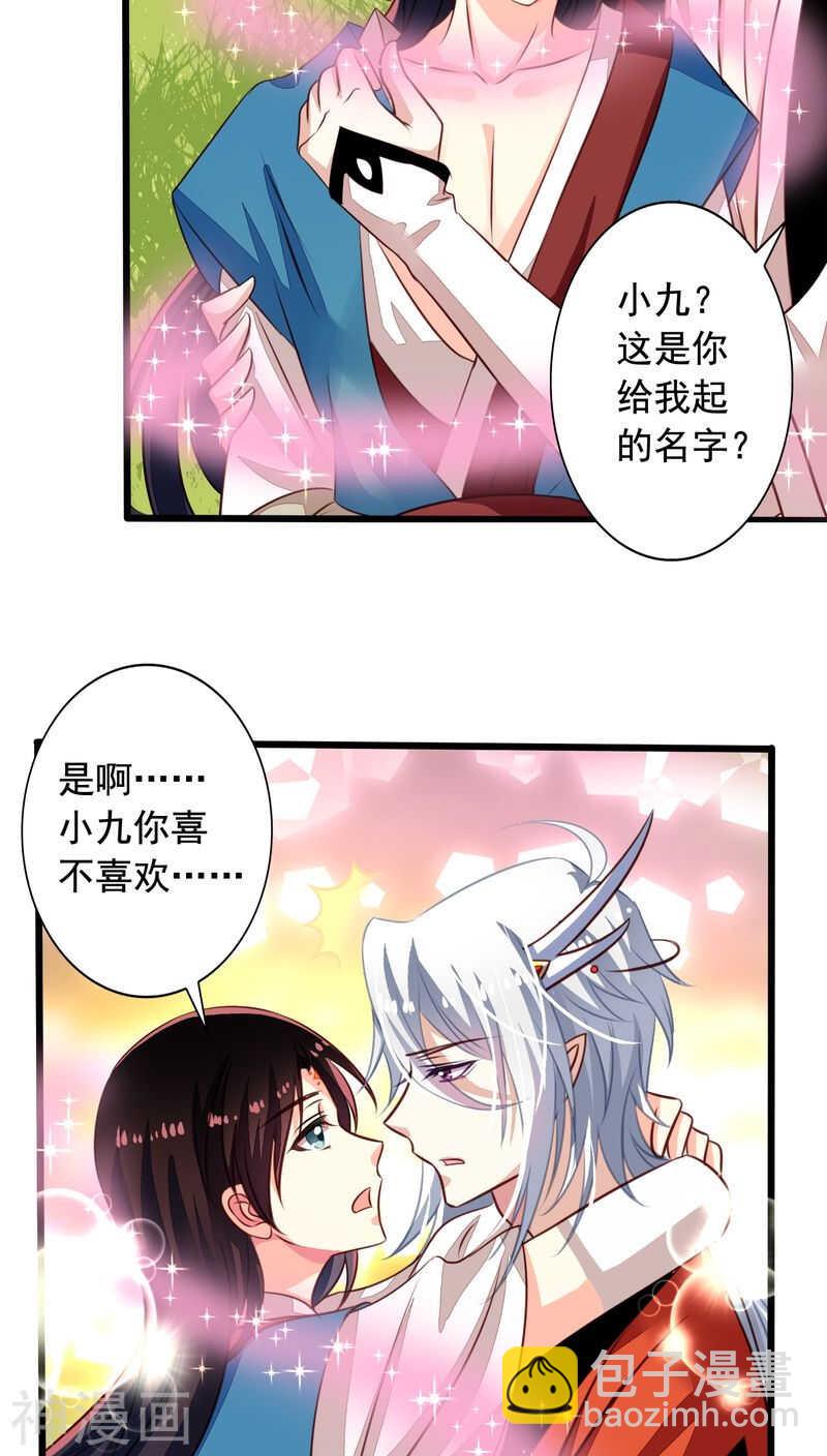 番外13：如此也罢-第70话