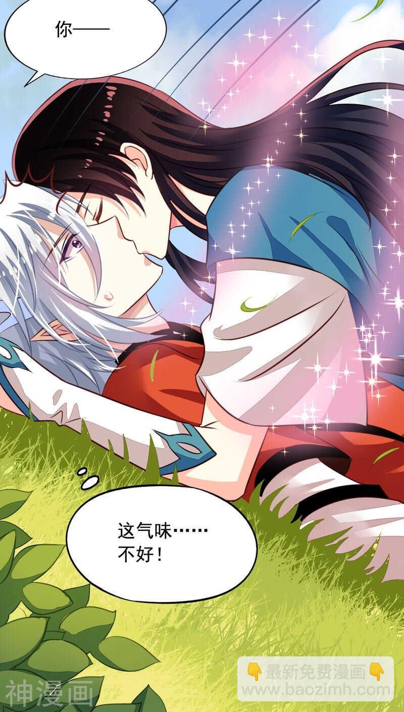 番外13：如此也罢-第70话