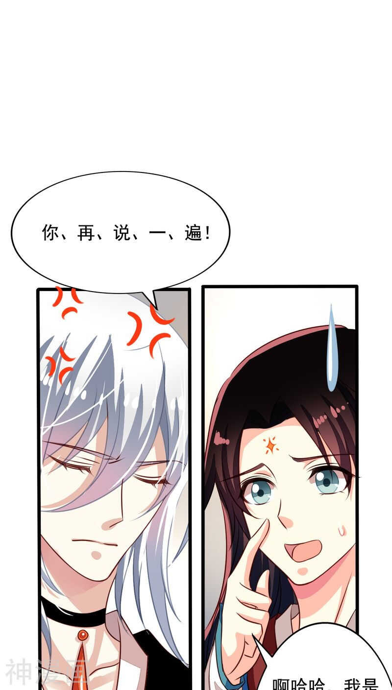 番外13：如此也罢-第70话