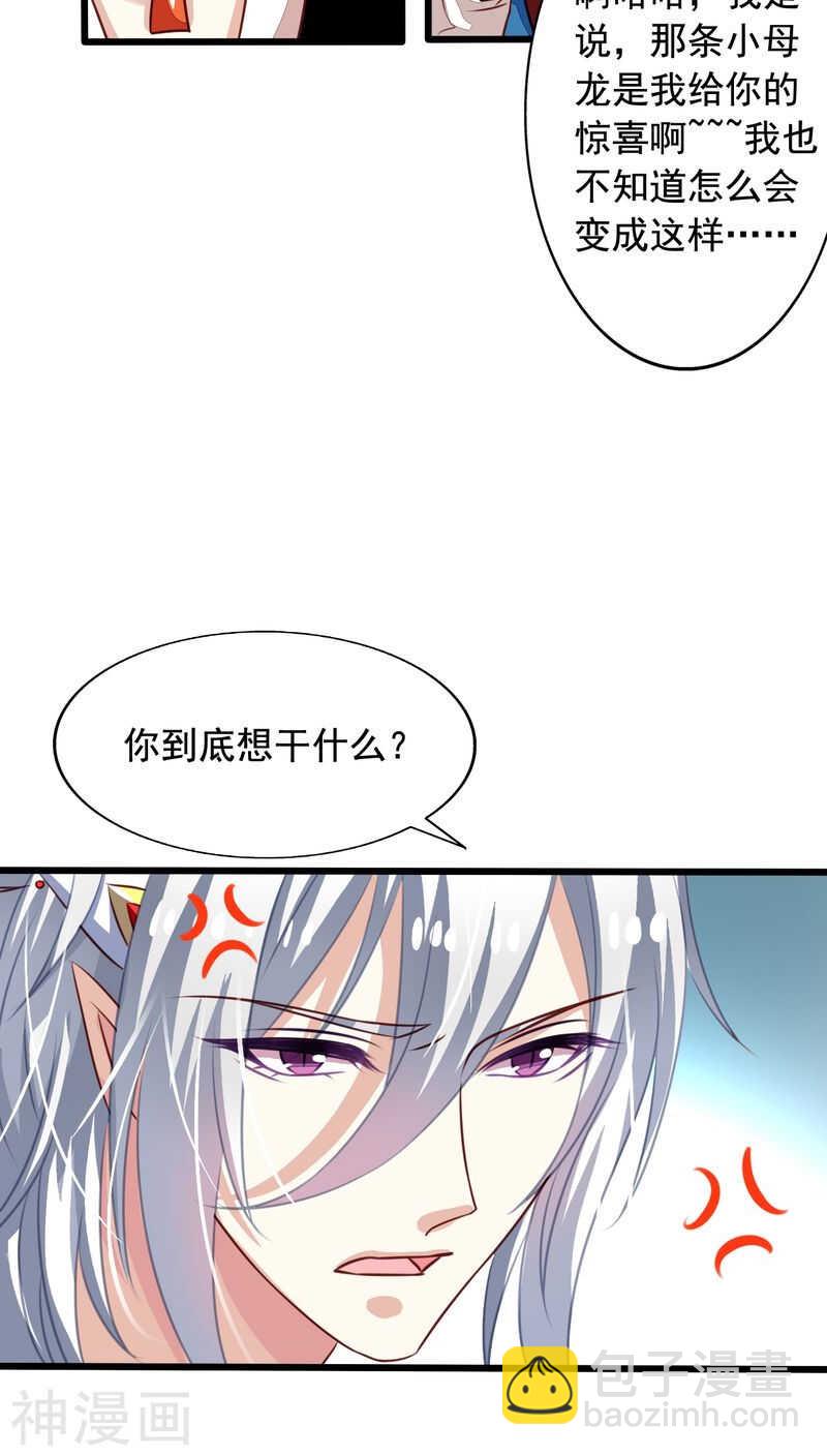 番外13：如此也罢-第70话