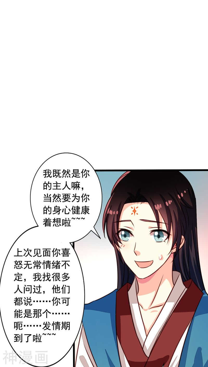 番外13：如此也罢-第70话