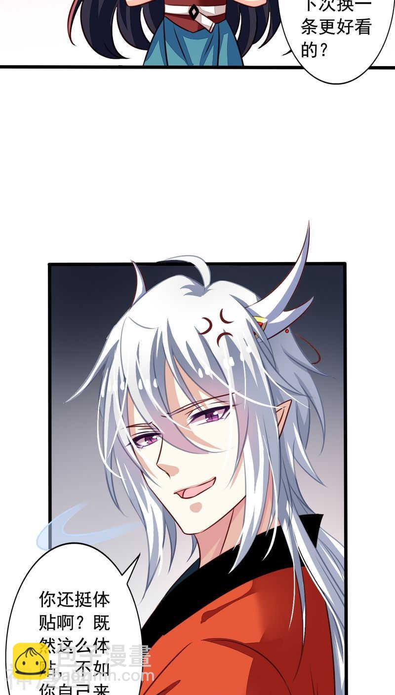 番外13：如此也罢-第70话