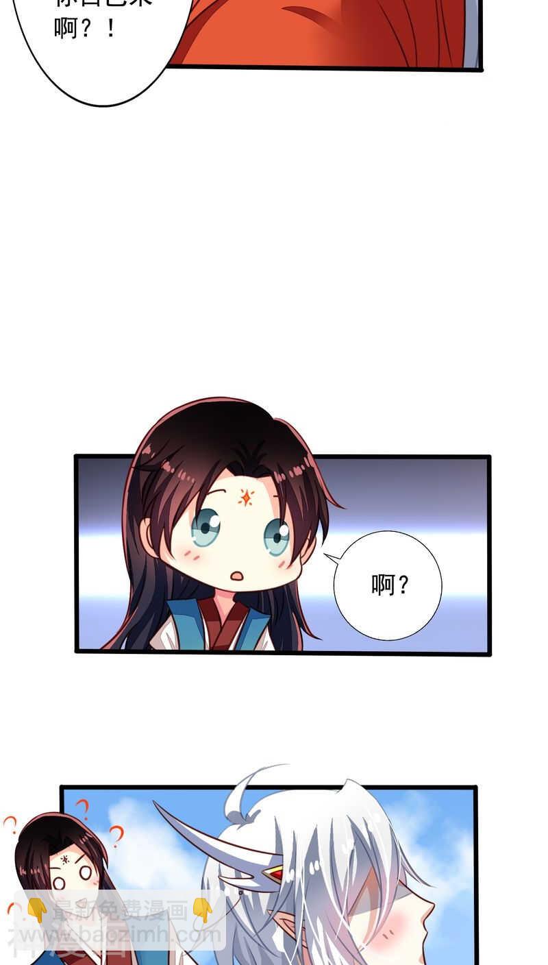 番外13：如此也罢-第70话