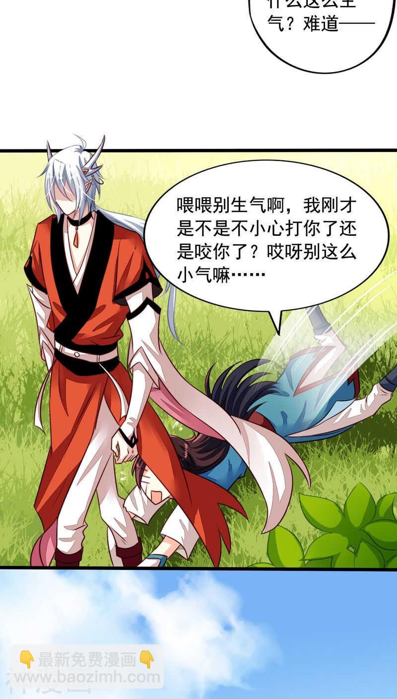番外13：如此也罢-第70话